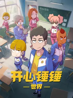 传媒伦理在线观看 动漫《伦理启示录》